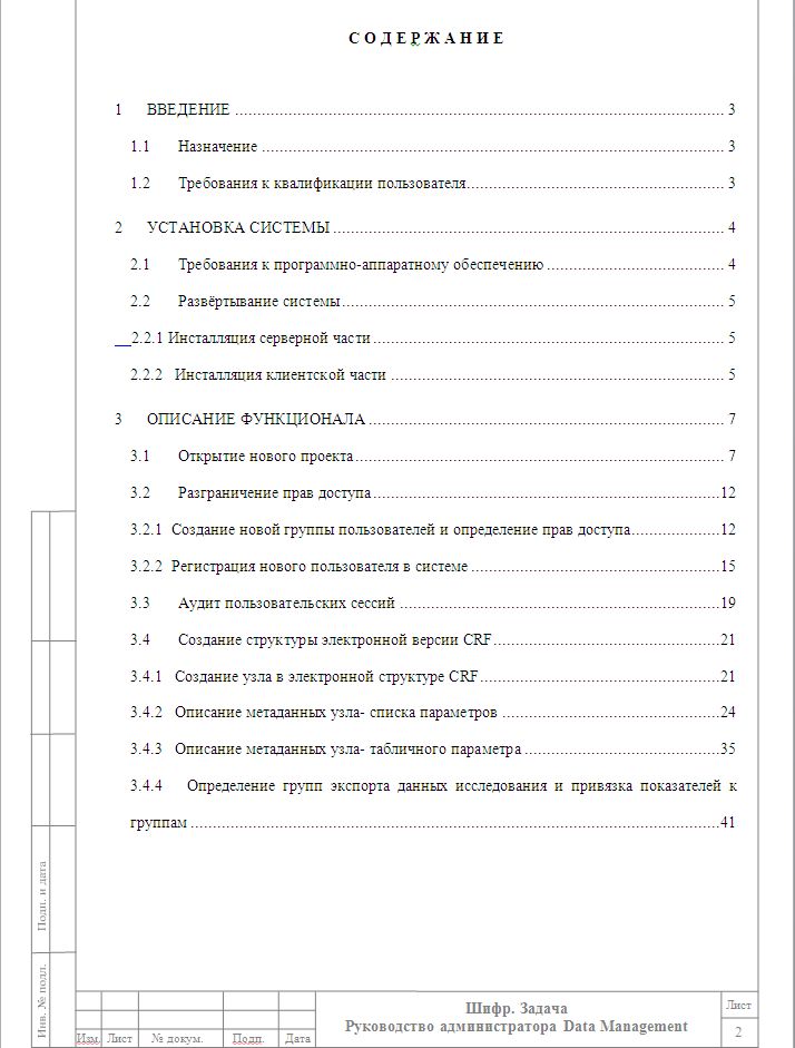 Руководство администратора